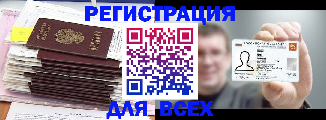 временная регистрация для школы в Кизилюрте