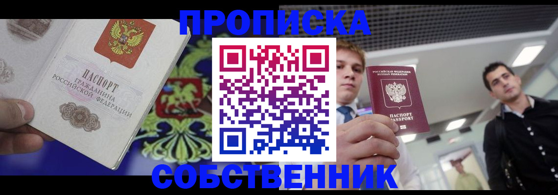прописка паспорт в Кизилюрте