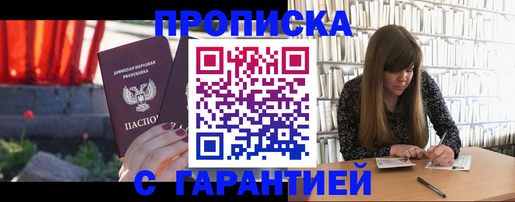 временная регистрация в квартире в Кизилюрте